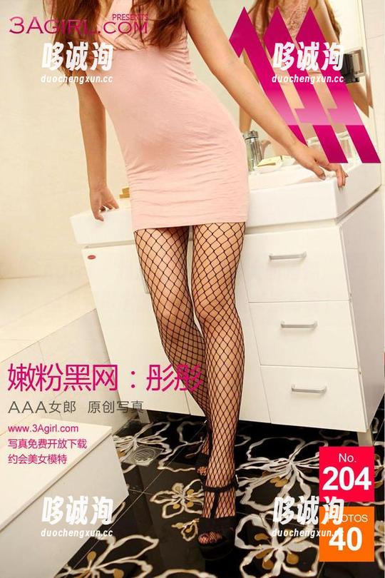3Agirl - 我最近生活中最大的遗憾：没能见到匿名的超极品长腿高清写真！