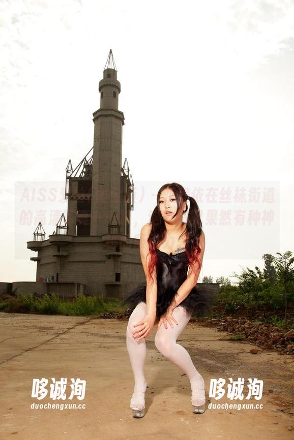 AISS爱丝(黄金版) - 亚美依在丝袜街道的高清写真——哇，这种搭配果然有种神秘的吸引力。