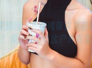 GIRLT果团网 – 王语纯带你见识夏日图册，免费！保证好心情比户外高温还热！