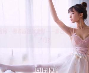 GIRLT果团网 – 裴希西独家定制——粉色写真浪漫来袭，准备好了吗？