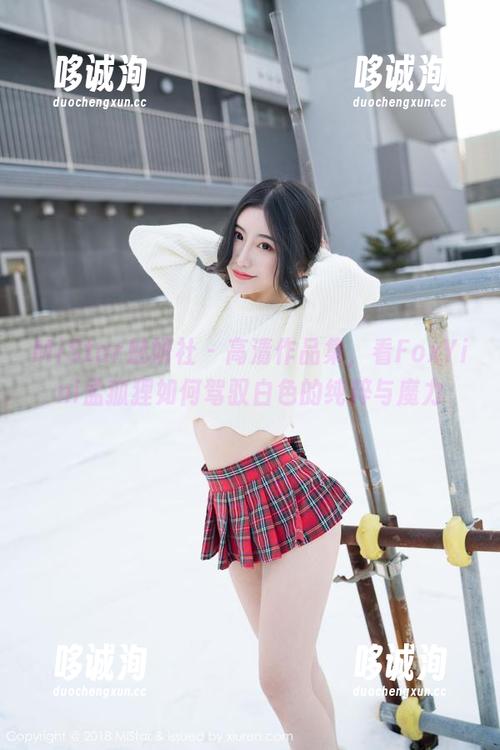 MiStar魅妍社 - 高清作品集，看FoxYini孟狐狸如何驾驭白色的纯粹与魔力