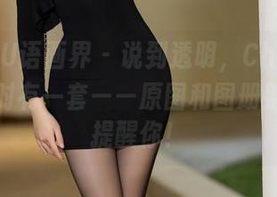 XIAOYU语画界 – 说到透明，Cherry绯月樱绝对有一套——原图和图册别怪我没提醒你！
