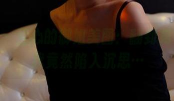 pans – 兰心的御姐美图：翻到第十张，我竟然陷入沉思…