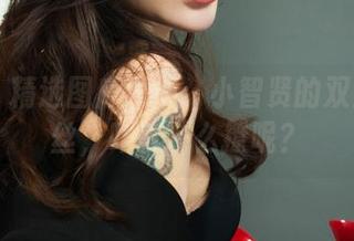 丽柜 – 精选图库瞬间：小智贤的双生花情丝，咋就那么撩呢？