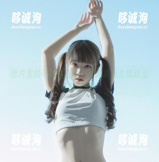 图片里的可可小白兔，死库水怎么就这么吸引目光？