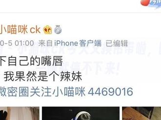 微密圈 – 小猫咪ck今天又换吊带啦，图包看一眼就停不下来！