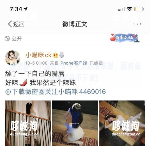微密圈 - 小猫咪ck今天又换吊带啦，图包看一眼就停不下来！