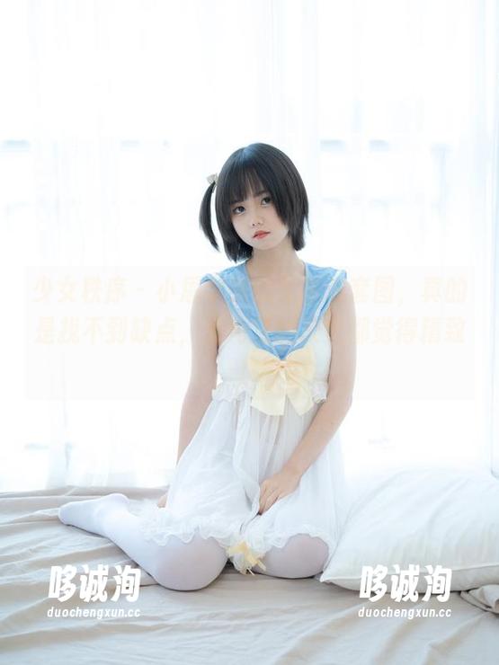 少女秩序 - 小恩学姐的无圣光套图，真的是找不到缺点，连角落的灰尘都觉得精致！