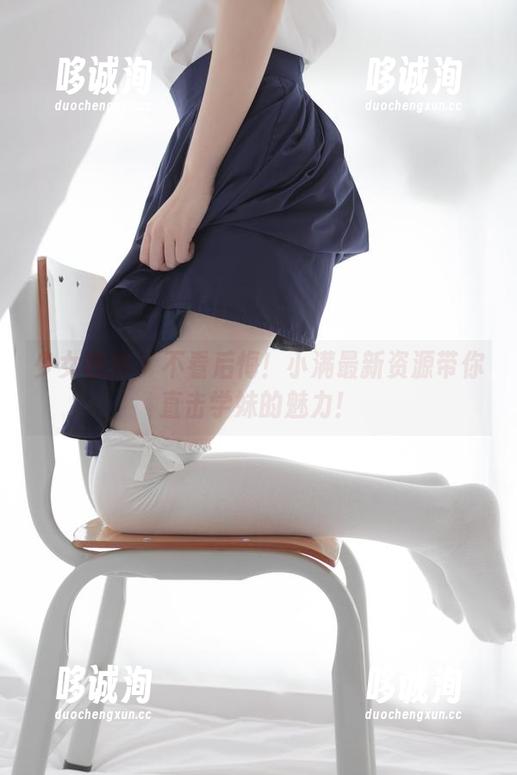 少女秩序 - 不看后悔！小满最新资源带你直击学妹的魅力！