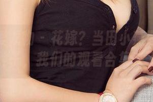 尤果网爱尤物 – 花嫁？当田小燕撒下浪漫的种子，我们的观看合集来了！