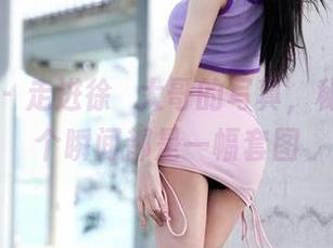 微密圈 – 走进徐珺大哥的写真，秘书的每个瞬间都是一幅套图