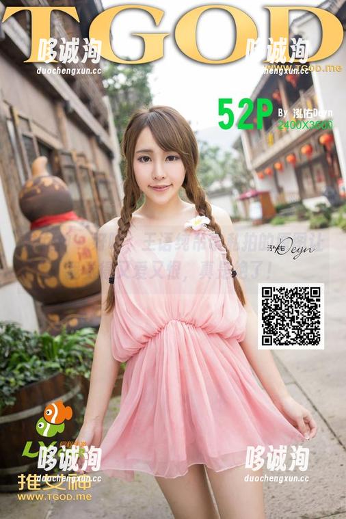 推女神 - 好吧，王语纯吊带私拍的原图让我觉得又爱又恨，真是绝了！