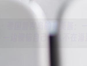 波萝社 – 泰国普吉岛的夏美酱：一边看她写真，一边懊恼自己怎么不在海滩上！