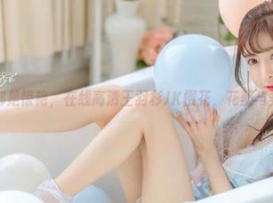 随手一拍都是惊艳，在线高清王羽杉JK樱花，花瓣与柔情并存。