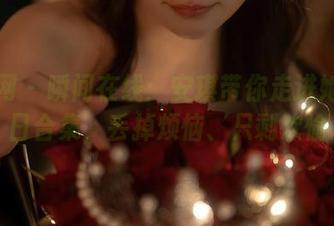 秀人网 – 瞬间在线：安琪带你走进她的夏日合集，丢掉烦恼、只剩欢愉