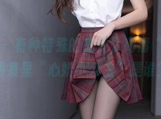 秀人网 – 有种特殊的感觉，高清“奶牛”图集里“心妍小公主”是谁？
