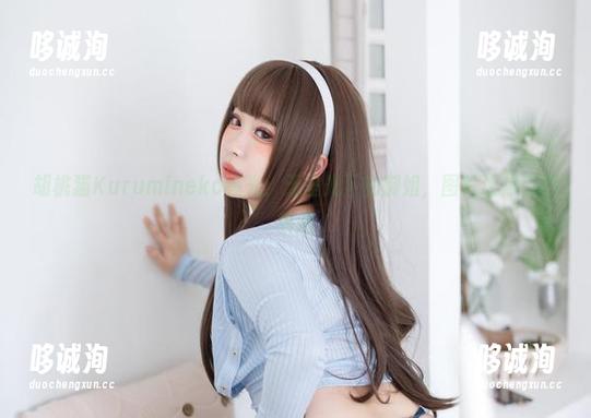 胡桃猫Kurumineko 胡桃猫Kurumineko曝光:无圣光下的御姐,图片让你目不转睛