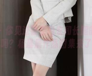 语画界 – 你见过镂空内衣和长腿的完美搭配吗？杨晨晨作品图集来了！
